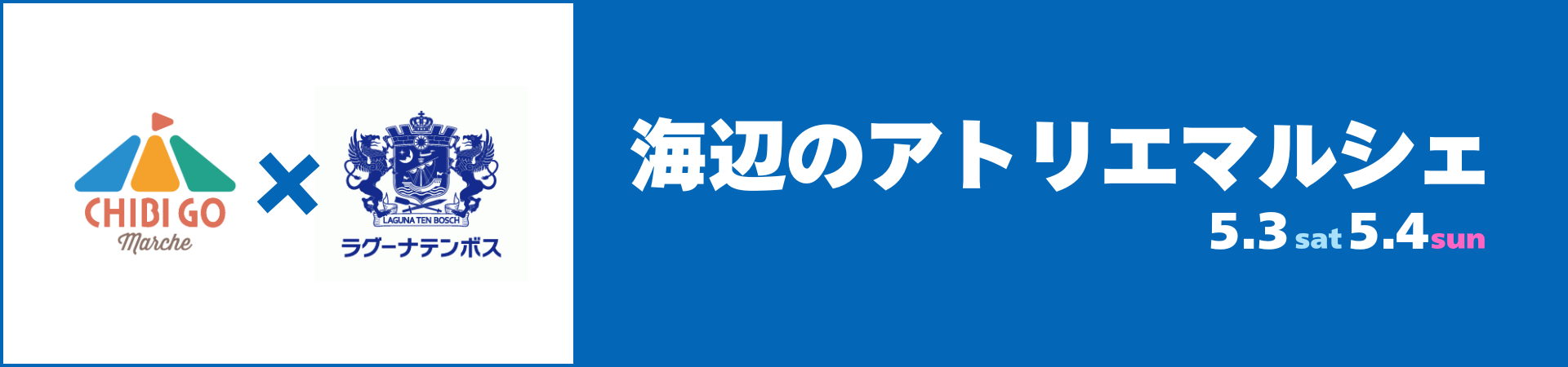つくるフェスVol.3